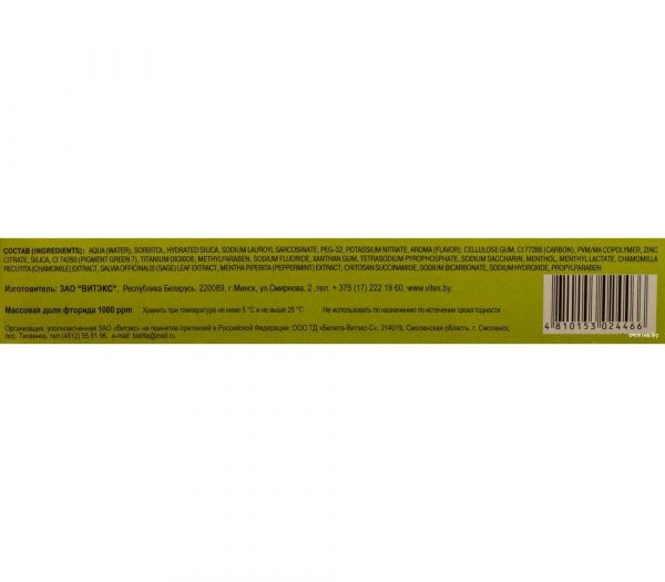 Toothpaste "Whitening and complex protection" (85 g) (10583754)